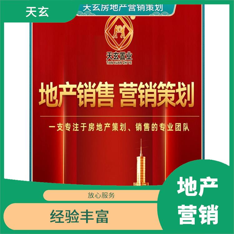 九原区房地产营销策划公司 全产业链服务