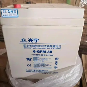 光宇蓄电池GFM-2000/质保三年/参数/型号