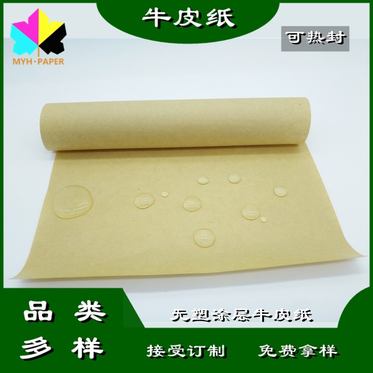 热封涂层纸无塑热封纸干燥剂包装纸热封涂层牛皮纸