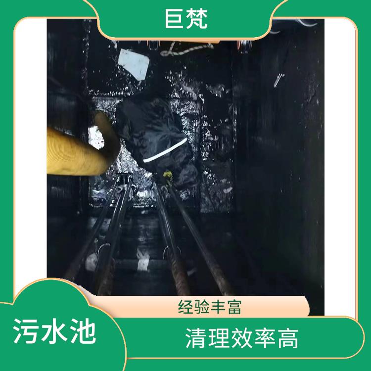 松江区集水池清洗 污水池清理施工安全方案 响应迅速