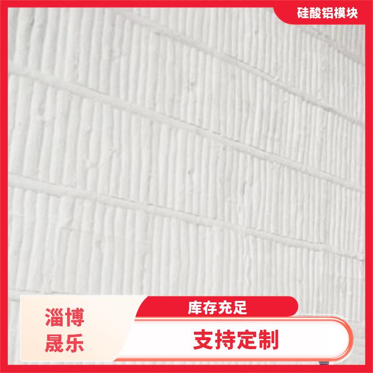 硅酸铝模块 高纯毯硅酸铝棉块