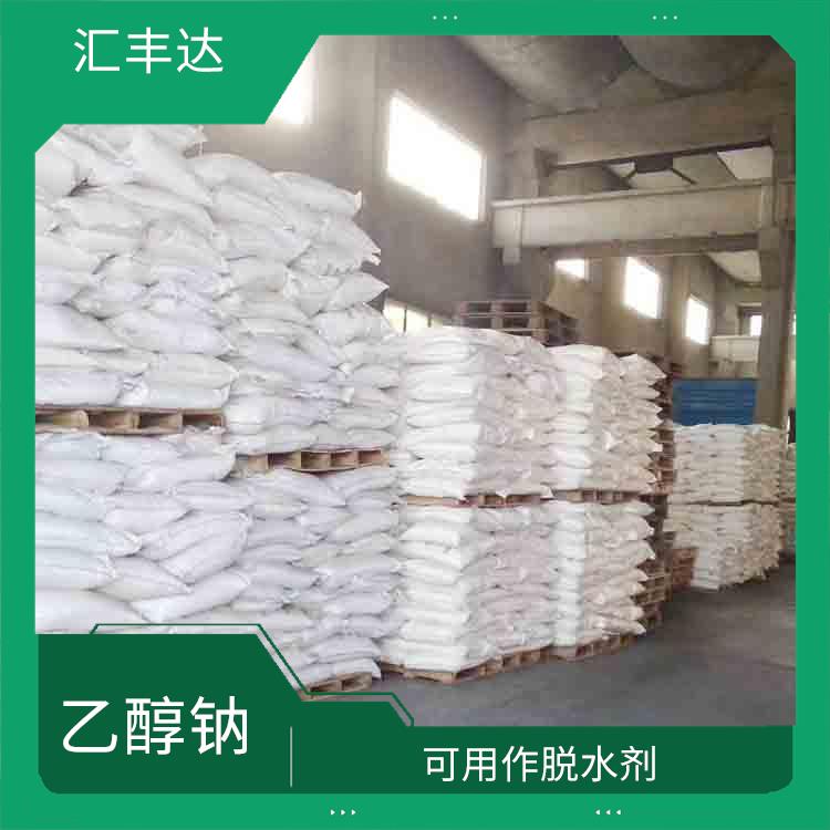 西安工业级乙醇钠销售 可用作脱水剂 良好的溶解性