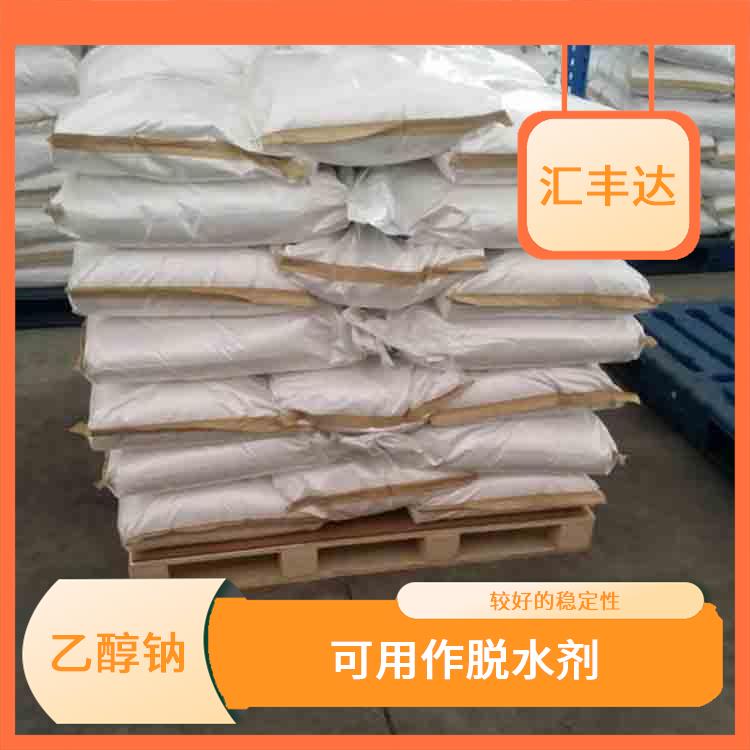 西安工业级乙醇钠销售 可用作脱水剂 良好的溶解性