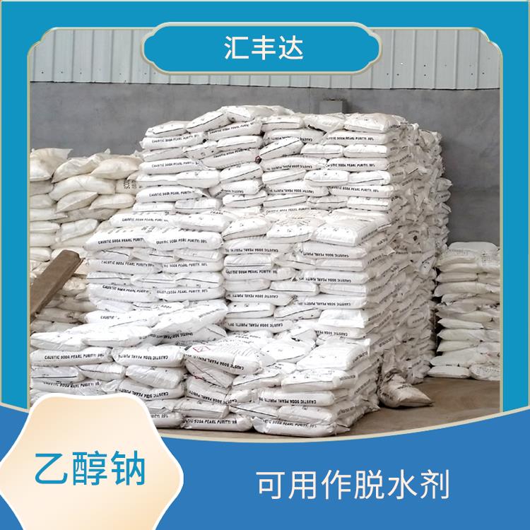 西安工业级乙醇钠销售 可用作脱水剂 良好的溶解性