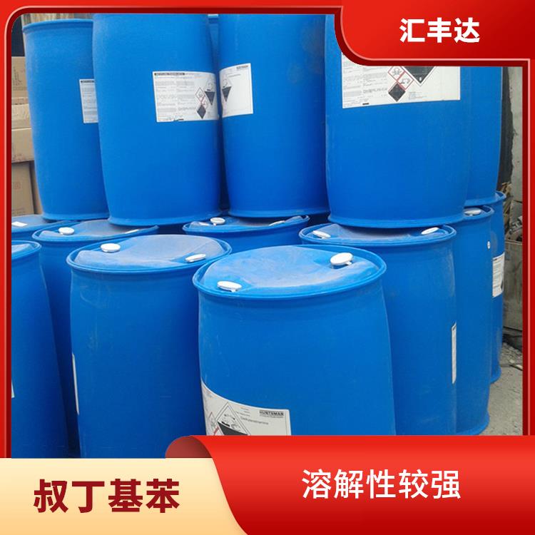 济南叔丁基苯厂 高沸点 安全性较高