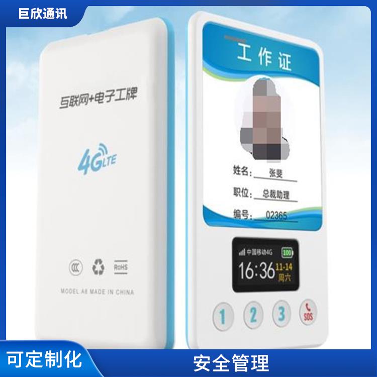 广州智能电子工牌 多功能应用 不需要频繁充电