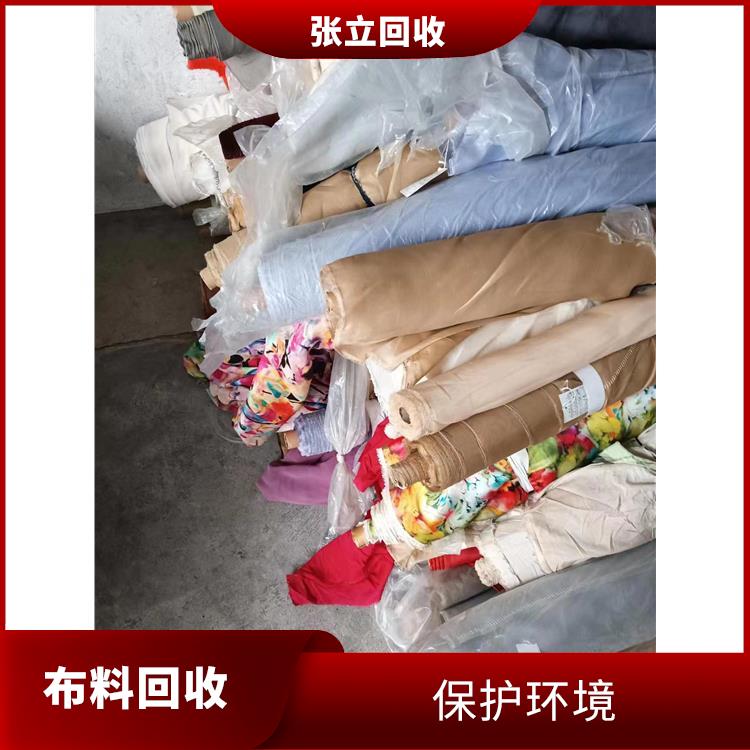 三明市布料回收 张立衣服回收 针织厂积压库存可致电回收