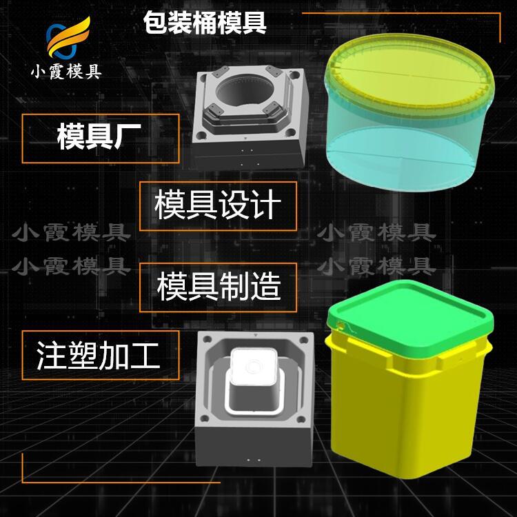 模具的公司|塑料涂料桶模具 塑胶机油桶模具|注塑模具
