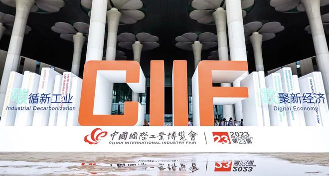 2024上海工业博览会