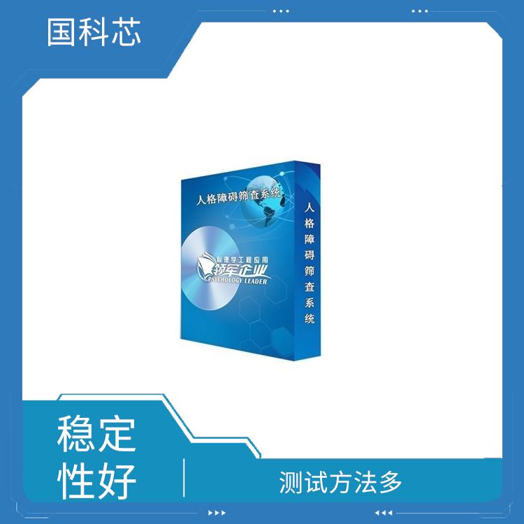 贵阳心理仪器型号 稳定性好