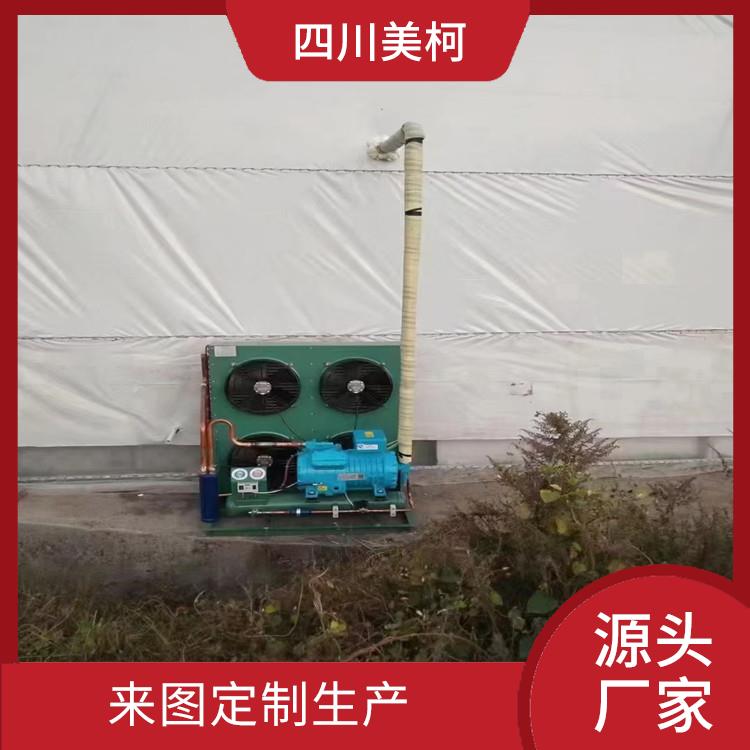 沙湾药品冷库 苍溪冻库冷风机价格 选四川美柯