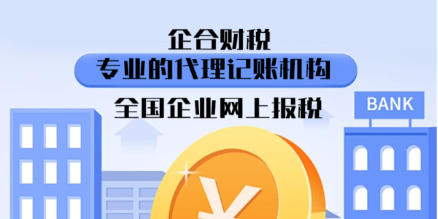 邕宁区个体户零申报怎么报税 信息推荐 广西企合商务服务供应