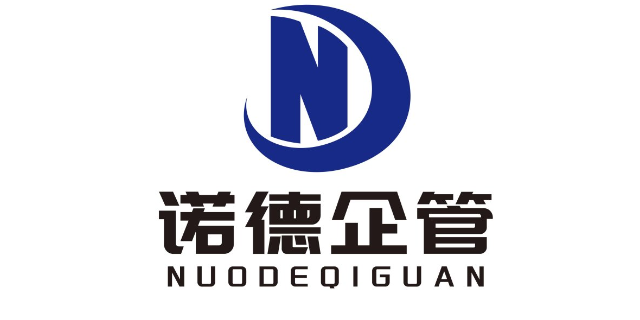 北京iso质量体系认证 诺德企业管理咨询供应