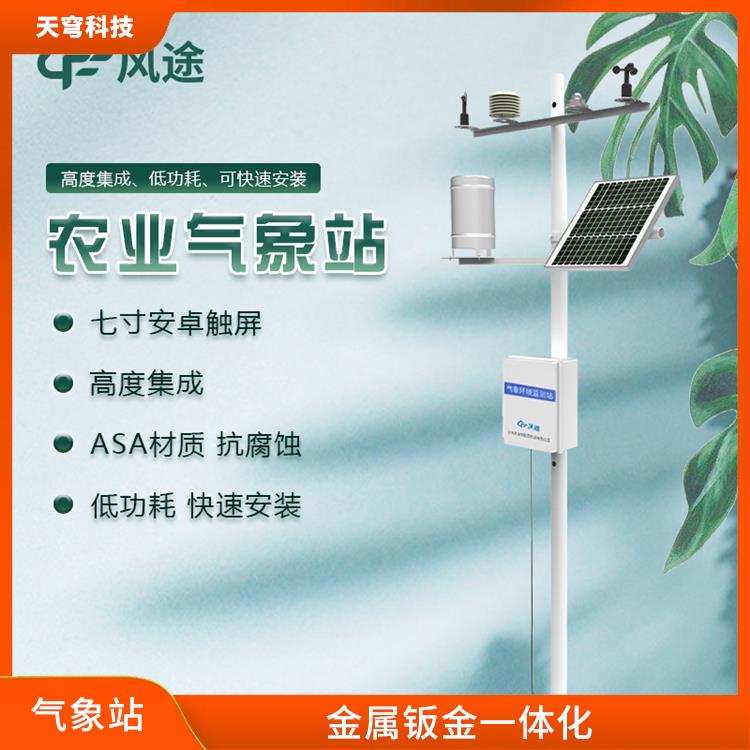 郑州农业环境监测站 丰富的报警功能