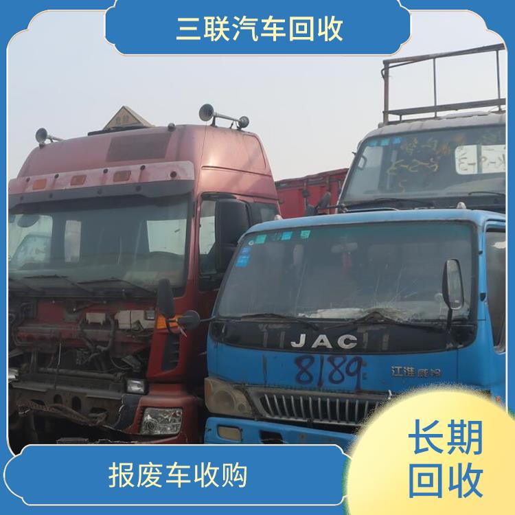 郑州管城区报废汽车电话 大巴车回收 车辆正规报废手续