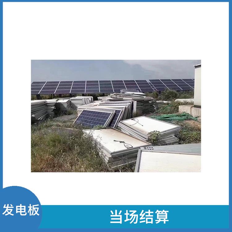 山南回收太阳能发电板 快速上门 保护客户隐私