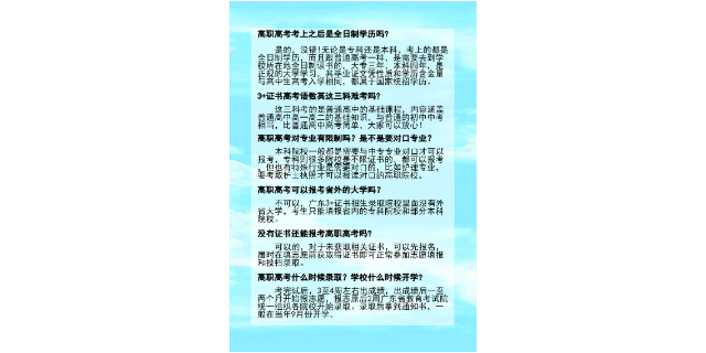 阳江综合学历提升 州市中之洋文化传媒供应