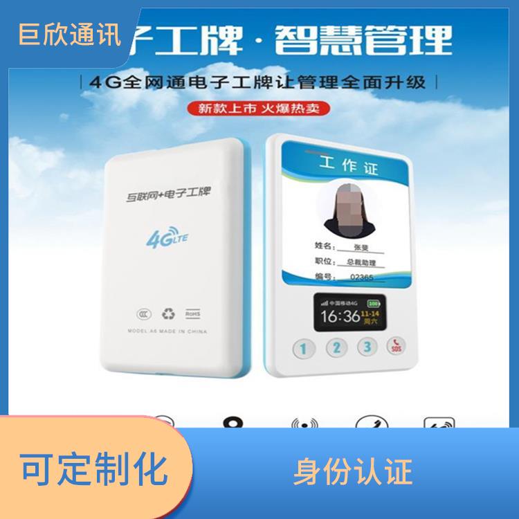 烏魯木齊智能電子工牌電話 安全管理 防丟失功能