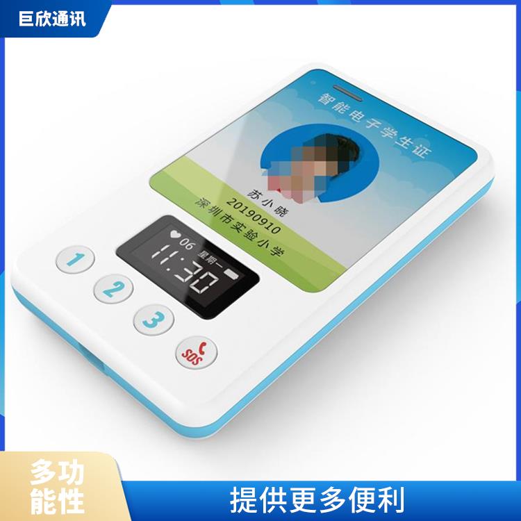 南京智慧校园电子学生证厂家 餐饮消费 不再需要携带实体学生证