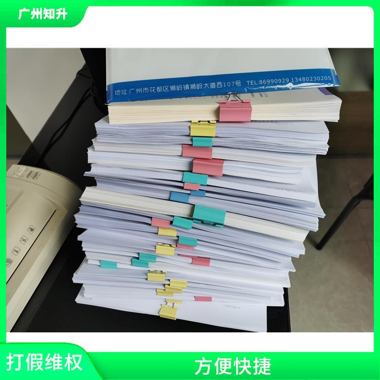 梅州商标维权价格 降低运营成本 熟悉纠纷处理流程