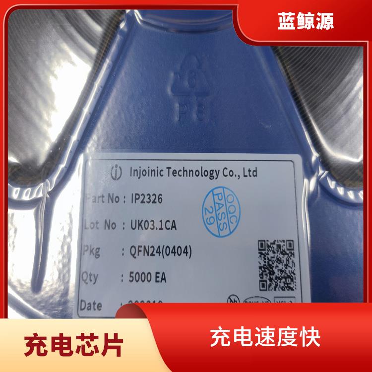 支持多種充電模式 IP2326現(xiàn)貨 使用壽命較長(zhǎng)