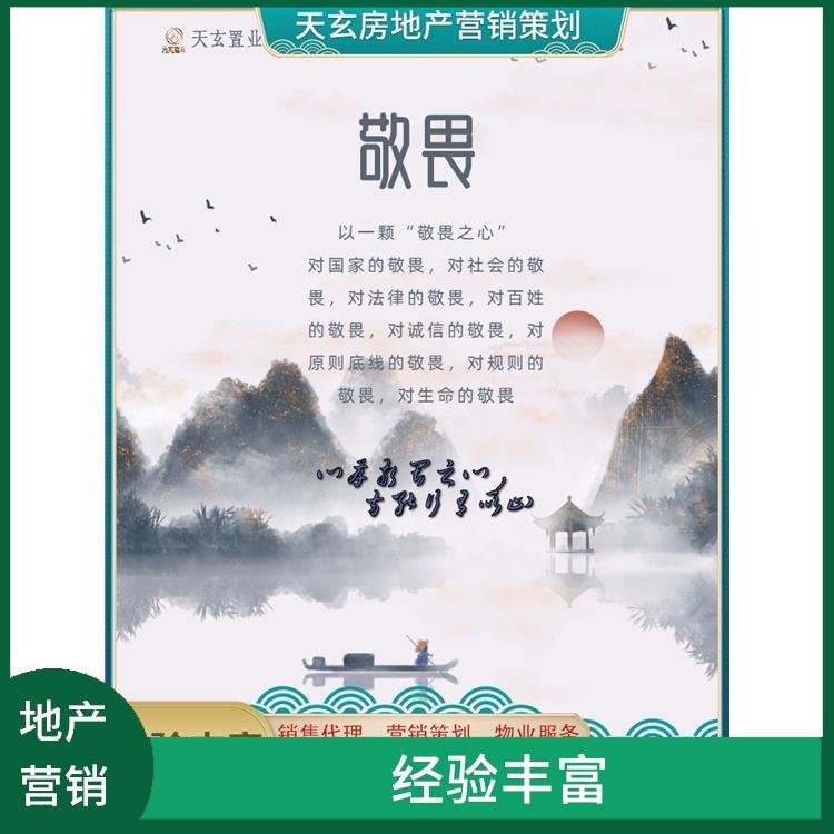 蒲城縣房地產(chǎn)營(yíng)銷策劃公司