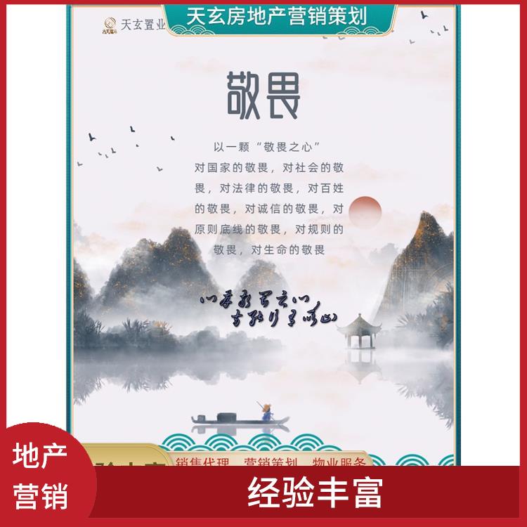 囊謙縣房地產(chǎn)營(yíng)銷(xiāo)策劃聯(lián)系電話(huà) 有豐富的操盤(pán)經(jīng)驗(yàn)