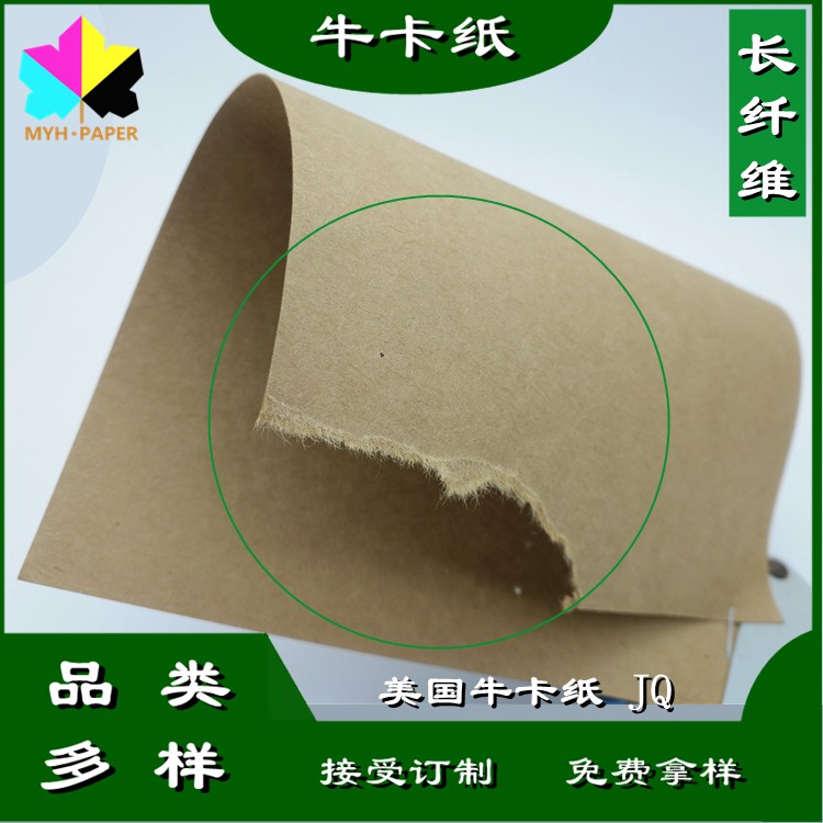 纯木浆食品级牛皮纸广州牛皮纸