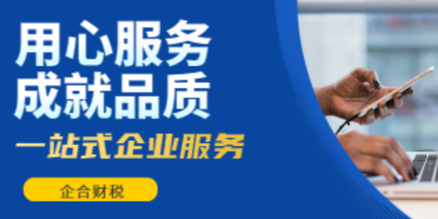 广西2017年网上零申报流程 值得信赖 广西企合商务服务供应