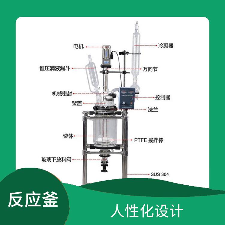长春双层玻璃反应釜价格 结构紧凑