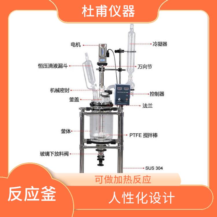 保定双层玻璃反应 安全稳定