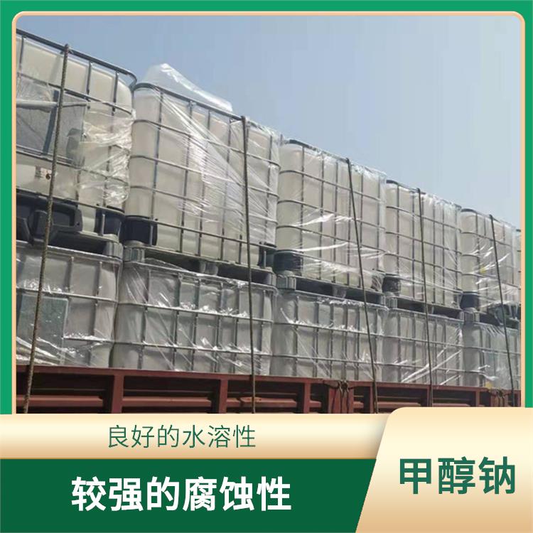 兰州甲醇钠供应商 不易挥发 白色晶体粉末