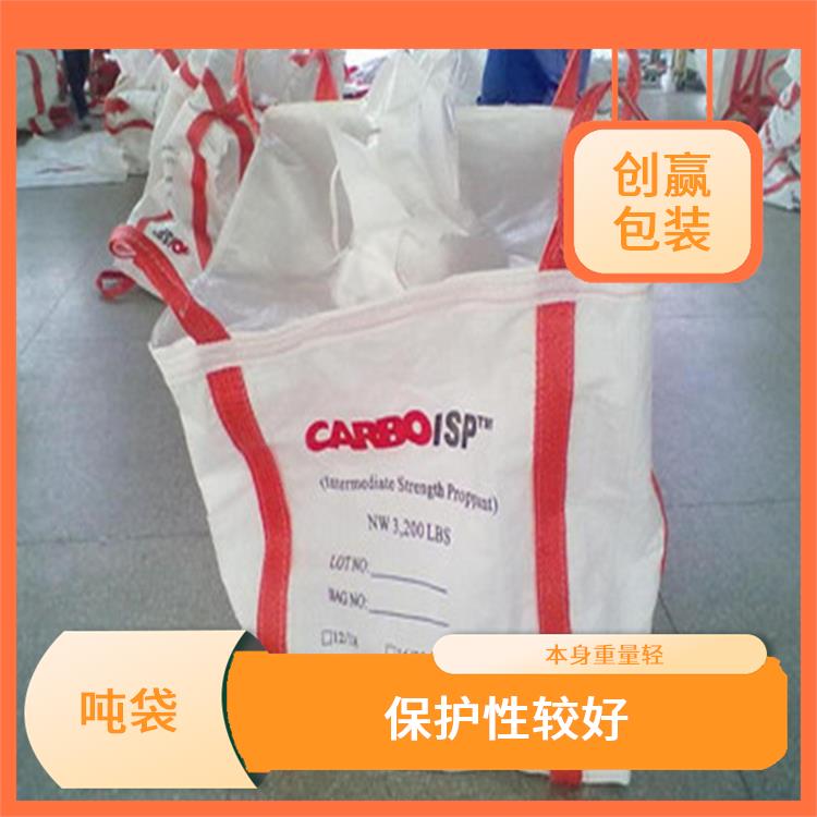 重庆市酉阳县创嬴吨袋开发 轻便易搬运 可用于多次循环使用