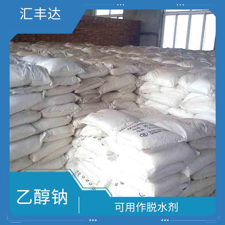 海口乙醇钠销售 应用广泛 具有中等的缓冲能力