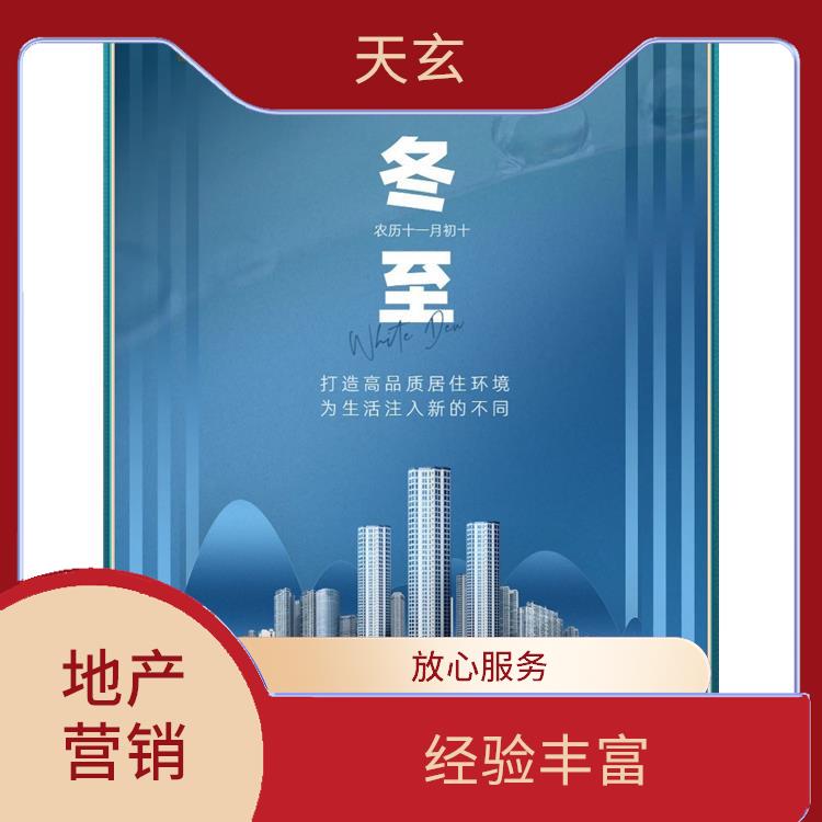 汉台区房地产营销策划联系电话 有丰富的操盘经验