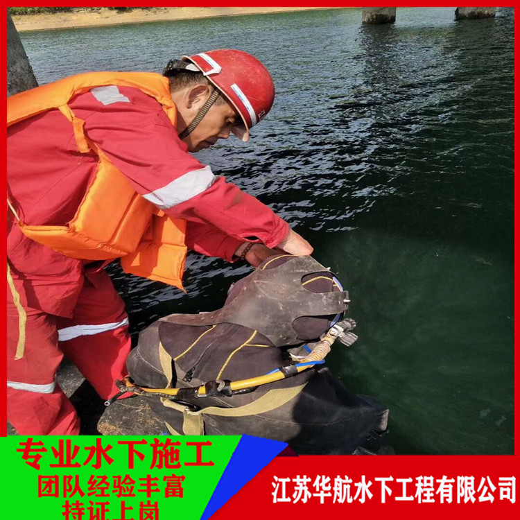 广元市水鬼服务公司专业队伍-水下作业潜水员蛙人服务单位