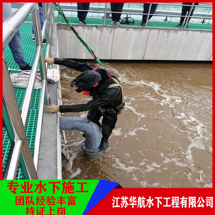 邢台市污水管道气囊水下封堵队伍-水下修理潜水员电话