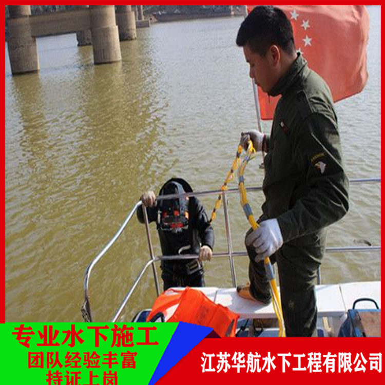 南阳市沉管施工单位-水下维修潜水员检查队伍