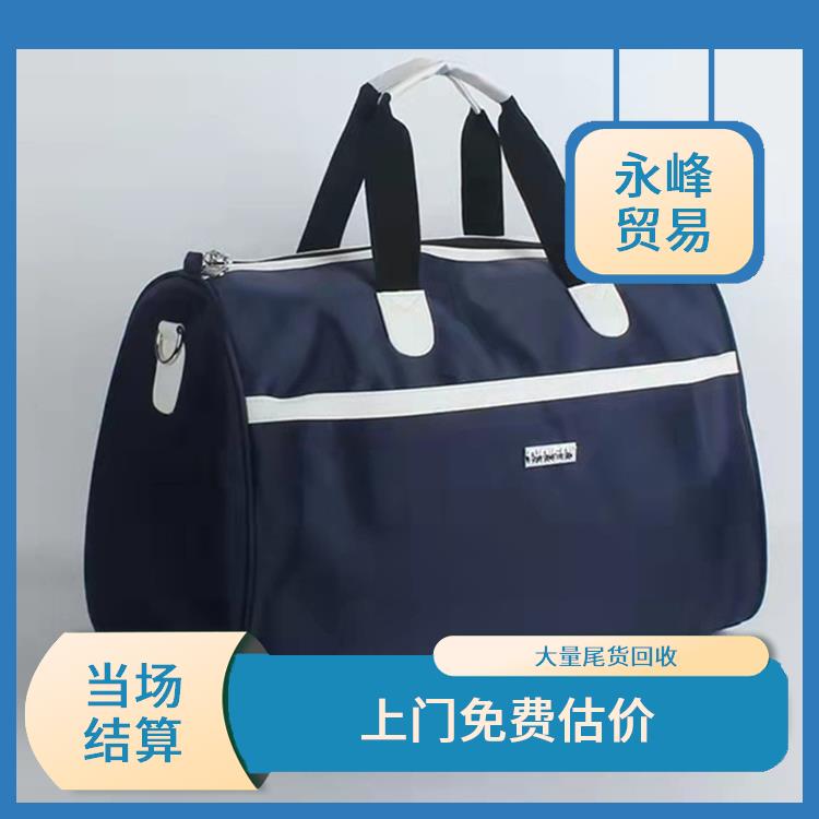 义乌上门回收库存箱包 尾货库存回收 高价回收