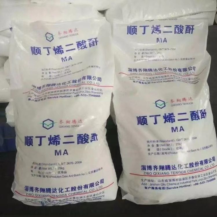 树脂原料 宜昌工业级顺酐 不饱和聚酯树脂
