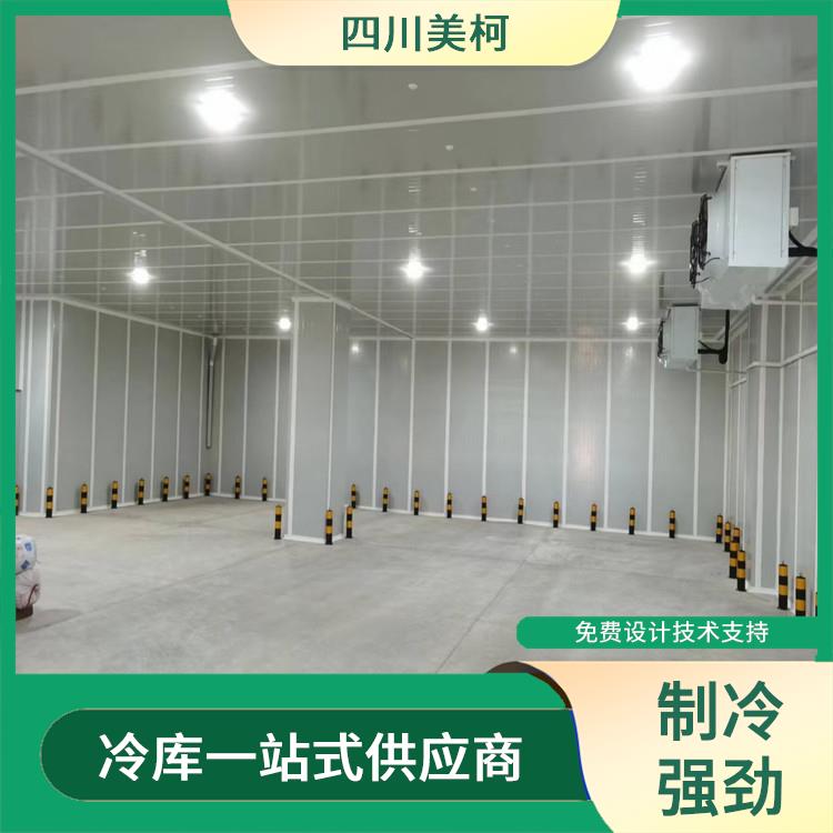 富順小型冷庫設(shè)計(jì) 綿陽農(nóng)產(chǎn)品凍庫安裝 預(yù)算造價(jià)