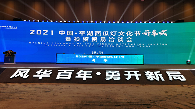 上海创新冰屏启动道具出租 欢迎来电 鑫琦供
