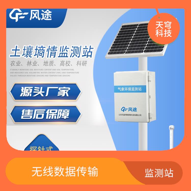 西安旱作农业物联网墒情自动监测设备 外观精美 一体化设计