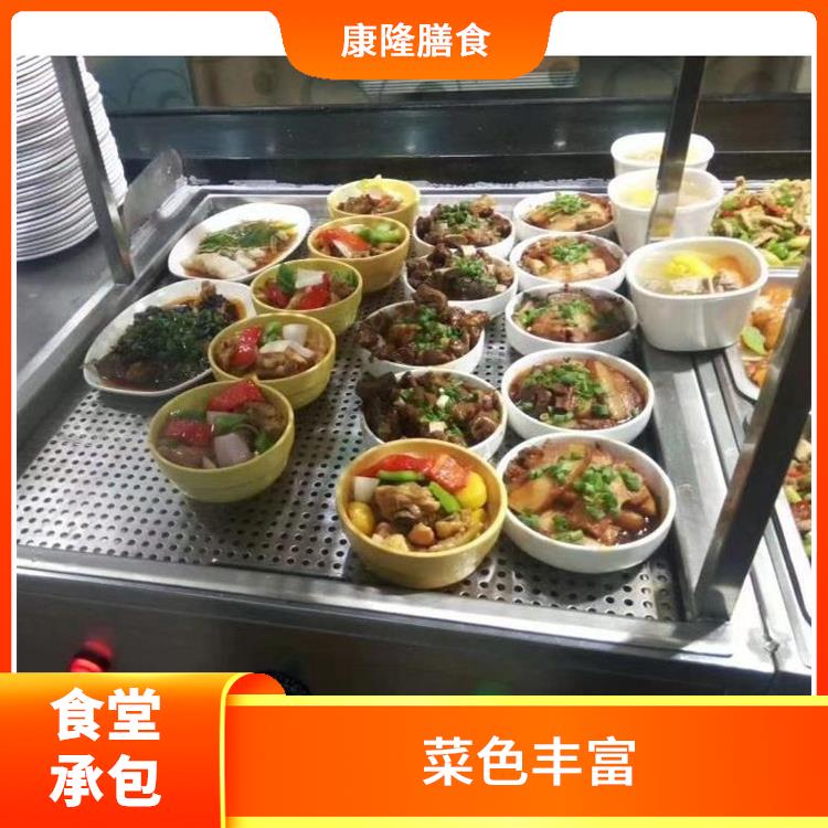 石碣饭堂承包电话 营养均衡 提高员工饮食质量