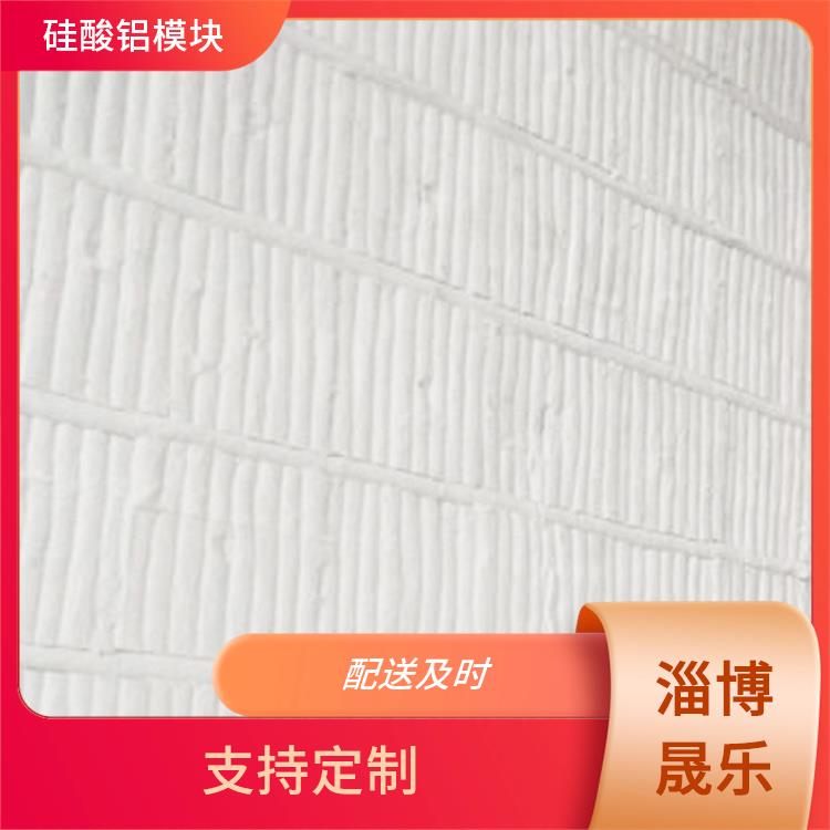 硅酸铝模块 高铝毯陶瓷纤维模块