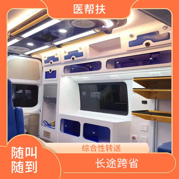 北京大型急救車出租收費標準 長途跨省 往返接送服務