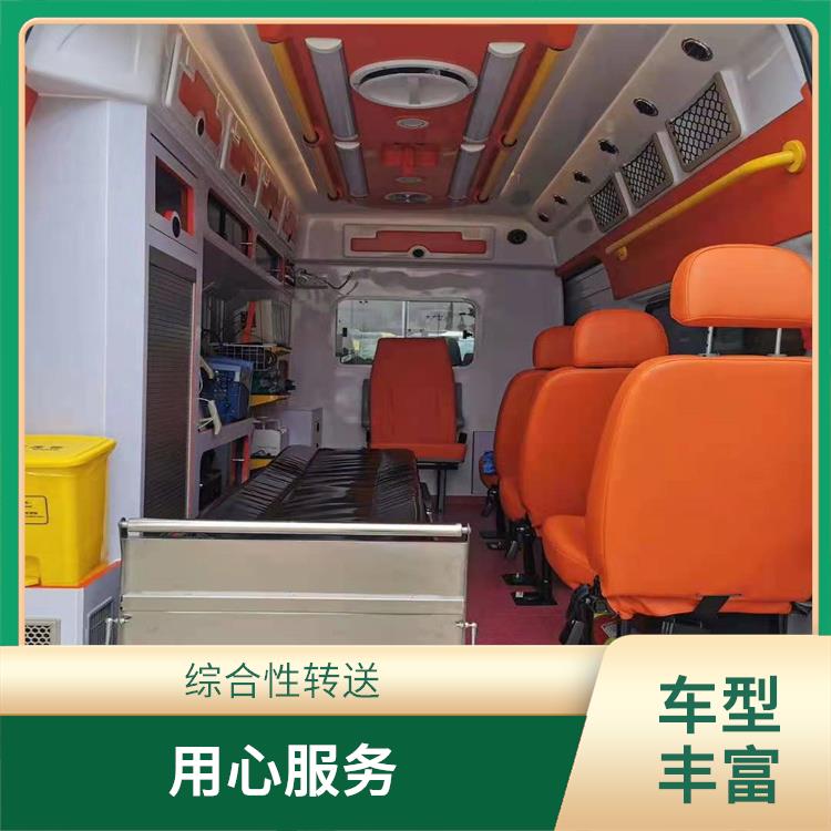 北京急救车出租电话 快捷安全 往返接送服务
