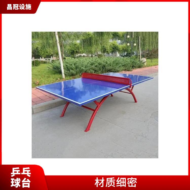 池州乒乓球台生产厂家 性能稳定