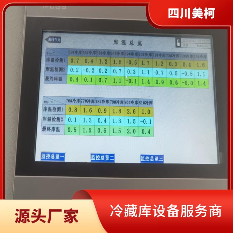 夾江凍肉冷庫 馬邊農(nóng)產(chǎn)品凍庫建造 設(shè)計(jì)方案