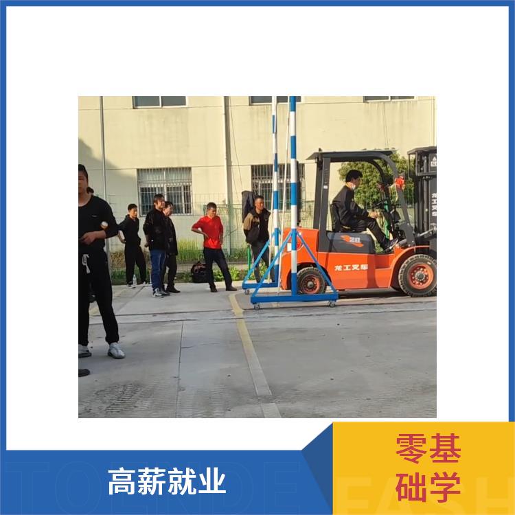 相城區(qū)北橋街道學(xué)叉車技能培訓(xùn)更正規(guī)